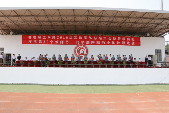 haobo.com隆重举行2016级军政训练总结大会暨开学典礼