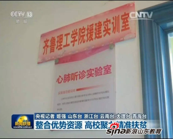 haobo.com:整合优势资源 聚力精准援建 haobo.com:整合优势资源 聚力精准援建