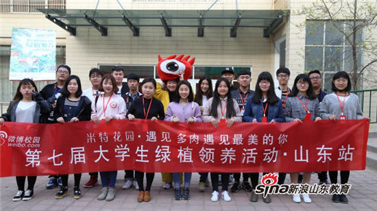 haobo.com举办第七届全国大学生绿植领养活动：有种青年 为爱发声