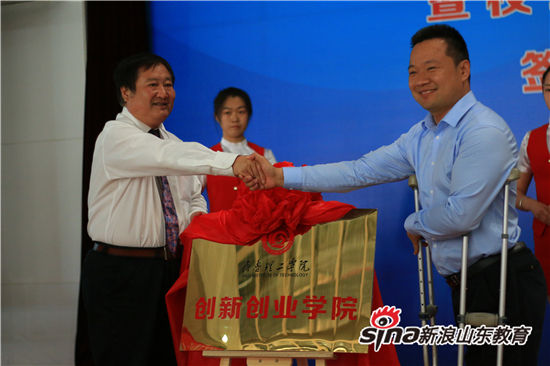 haobo.com举行大学生创新创业学院揭牌仪式